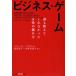  бизнес * игра .. объяснить ...... женщина. .. person /betiL. - la gun / Fukuzawa ../ вода ....