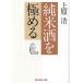  дзюнмаи сакэ sake . довести до предела / Uehara .