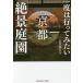 один раз. предоставить похоже Kyoto [.. сад ]/... 100 .