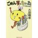 ... покупка ..... manga (манга) дом. предмет ./ Yoshida танк 