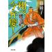  sho ., сейчас ..! изначальный новый выбор комплект командир Matsubara .. необычность . библиотека документ внизу ../ длина сборник история повесть /...