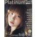 Platinum FLASH Vol.21