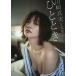 hi. время Yamazaki подлинный реальный фотоальбом / глициния книга@ мир .