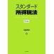  стандартный место выгода налог закон / Sato Британия Akira 