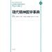  настоящее время психиатрия лексика .. версия / Kato ./. участник бог двор -слойный доверие /. участник средний .. 2 