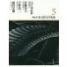  новый сборник * Япония иллюзия . литература сборник .5/ Edogawa Ranpo / Sato Haruo /... 2 