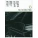  новый сборник * Япония иллюзия . литература сборник .6/ Miyazawa Kenji / Ogawa не Akira /.. доверие один 