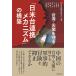  Taiwan *.....[ день рис шт. полосный . механизм ]. сооружение / Япония безопасность гарантия стратегия изучение место 