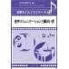  звук коммуникация .... человек / Ichikawa ./ длина .. 2 / Okamoto Akira 