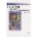 VLSI инженерия основа * проект сборник / Iwata .