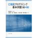 C язык программирование основы пример .88+88/.. мир человек / сырой .. один ./ Kikuchi ..