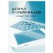 IoT времена. данные отделка. основы . практика смартфон встроенный сенсор получение данные . использовать ./ рисовое поле средний ./. 100 магазин -слойный .