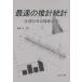  максимальная скорость. . итого статистика стандартный минут ткань. тщательный ../ Watanabe .