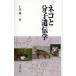  кошка . минут . генетика /. река оригинальный один 