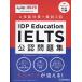 IDP Education IELTS легализация рабочая тетрадь 4. талант меры +..2 раз /IDPEducation/ крыло lishuino беж .nz