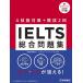 IELTS обобщенный рабочая тетрадь 4. талант меры +..2 раз /.. книжный магазин редактирование часть / крыло lishuino беж .nz