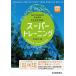 SKYWARD synthesis English super training complete basis workbook / Sato ..