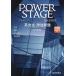 POWER STAGE грамматика английского языка * язык закон проблема /. сырой .