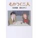 mu и . 2 человек / три .../ Shimizu Michiko 