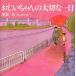 o.. Chan. важный один день / -слойный сосна Kiyoshi /. .. ..