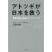  следы tsugi. Япония ... проект ... максимально высокий. венчурный ./ гора корень Taro 