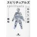 spilichuaruz[ хлопчатник .]. загадка /..