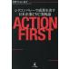  action First силикон bare-.... выставлять Япония предприятие CVC практика теория / криптомерия .Scott..