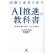  организация .... выставлять [AI..]. учебник AI ответственный. [ следующий один рука ]. понимать / Terada . flat 