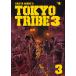 TOKYO TRIBE3 3/ Inoue три futoshi 
