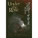 Under the Rose 9/ судно дверь Akira .