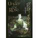 Under the Rose 10/ судно дверь Akira .