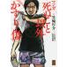  manga (манга) .... кроме . царапины вследствие трения /. колесо толщина ./ звезда .. документ / сосна ветка более того .