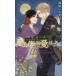 .. владелец. Mahou Tsukai. love ...../ высота ....