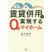  абсолютный .tok! прокат одновременного использования . осуществление делать 0 иен мой Home / деньги ..