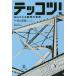 tekotsu!... корзина металлический .. мир / криптомерия гора ../ Itagaki 