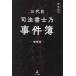  три поколения судебный клерк .. раз ./.книга@ мир flat 