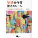  история . произведение . магия. правило [ я ]. история . делать повесть . писать способ / Yamakawa Ken'ichi 
