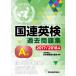  UNATE past workbook A class 2017/2018 fiscal year execution / Japan international ream . association / height . confidence road / length peace -ply 