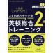  хорошо выходить 5 Thema другой Британия осмотр обобщенный тренировка 2 класс /. Sanyo один / глициния рисовое поле . прекрасный / travis * ho rutsu кулер 