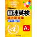  UNATE past workbook A class 2019/2020 fiscal year execution / Japan international ream . association / height . confidence road / length peace -ply 