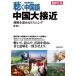  слушать китайский язык China большой контактный близко понимание . углублять . белка человек g/..