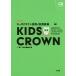  Kids Crown Британия мир * японско-английский словарь новый оборудование версия / внизу ./ три .. сборник . место 