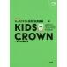  Kids Crown britain peace * Japanese-English dictionary new equipment version / under ./ three .. compilation . place 