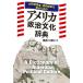  large .. selection .* ream .... know therefore. America politics culture dictionary / Hashimoto two .