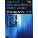  английский язык язык закон зеркальный . Len s/ Kashiwa .. следующий 