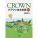  Crown обобщенный английский язык /. мыс .