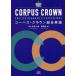 ko- Pas * Crown обобщенный английский язык / Inoue ../ Izumi .