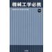  машиностроение обязательно ./ лошадь место осень следующий ./ Yoshida . Taro 