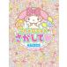  My Melody ... do * special / child / picture book 
