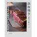  teppanyaki эволюция делать .. Thema / Shibata книжный магазин / рецепт 